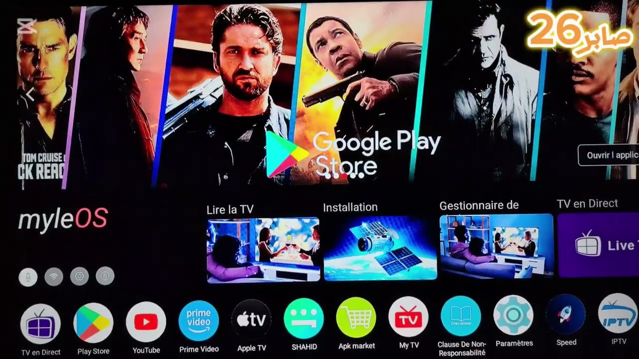 شرح أولي عن الوافد الجديد من شركة Tiger و هو جهاز Tiger x200 pro