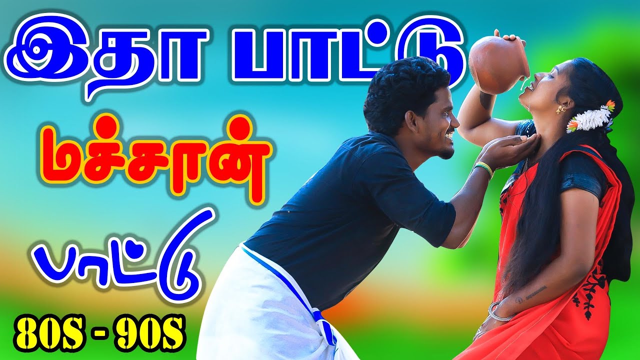 ❤️குத்துன்னா இதுதான் குத்து பாட்டு |  90s Tamil kutthu songs | Best Kuthu Songs #sakthistudio