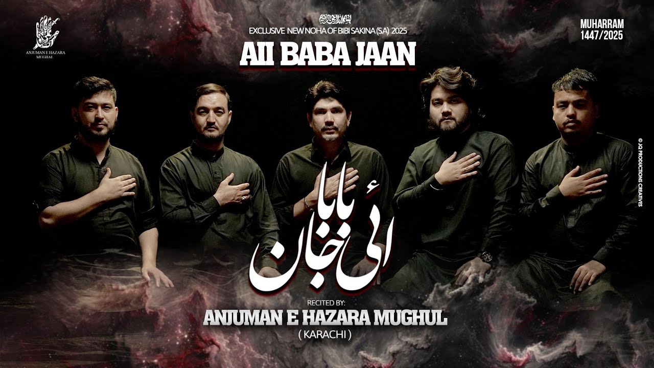 Aye Baba jan | Anjuman E Hazara Mughal Hussain Goth Karachi | newNoha 2025 | Muharram 1447 - Persian
