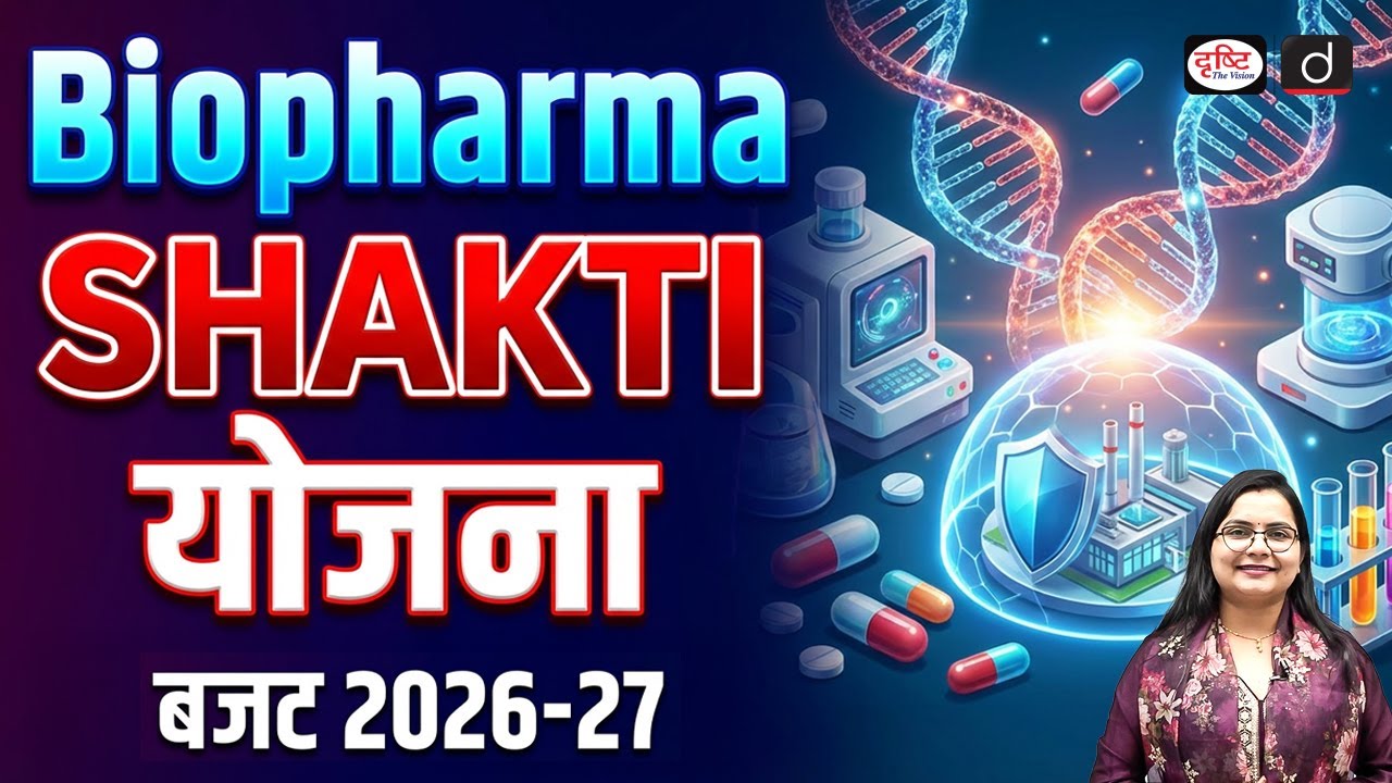 What is Biopharma Shakti Scheme? | Union Budget 2026 | Daily Current News | Drishti IAS