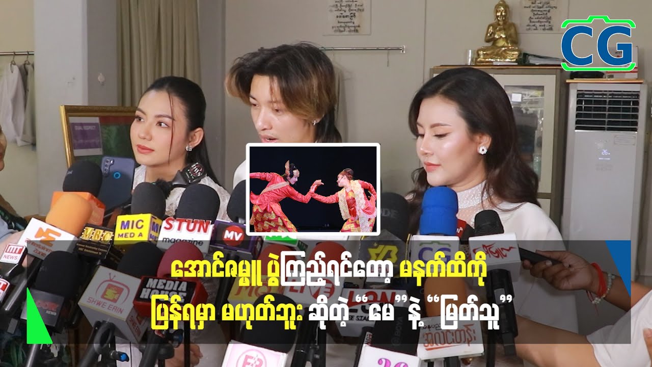 TikTok မှာဆိုလည်း အောင်ဇမ္ဗူ video ချည်းပဲ အရမ်းအောင်မြင်လို့ ဝမ်းသာတယ်