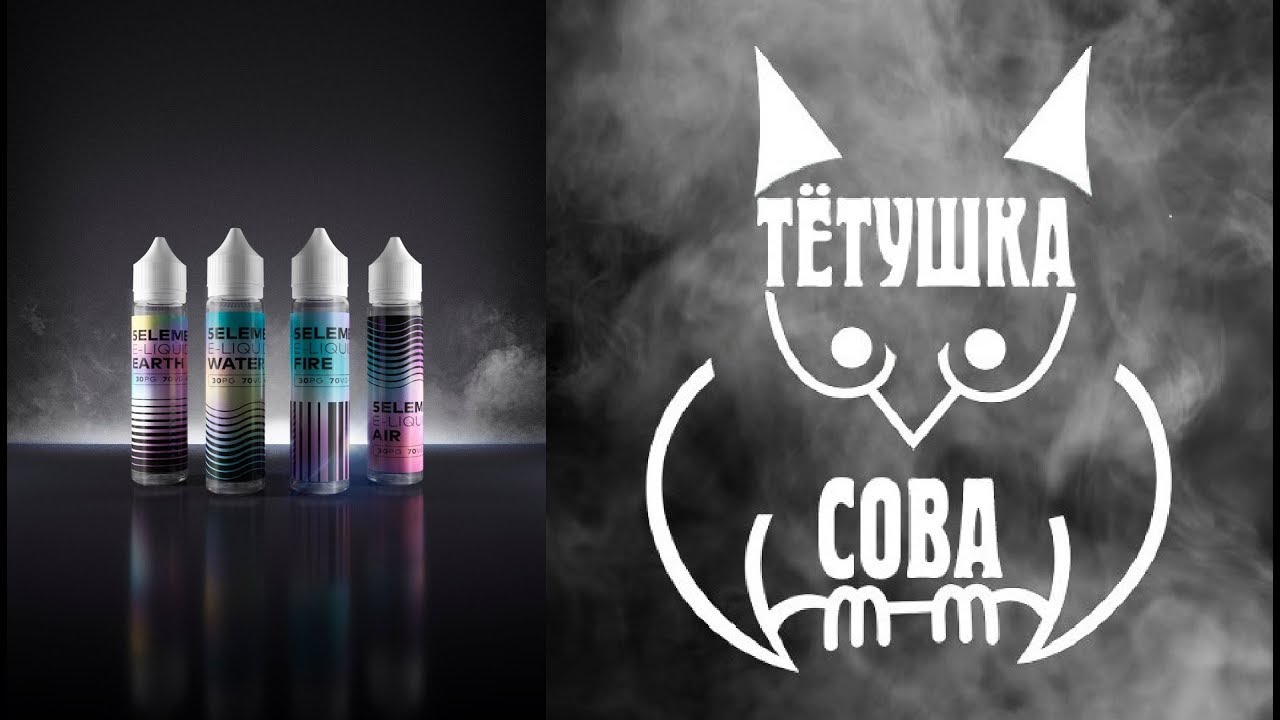 5 ELEMENT E-LIQUIDS |Оригинальная необычность в элегантной упаковке