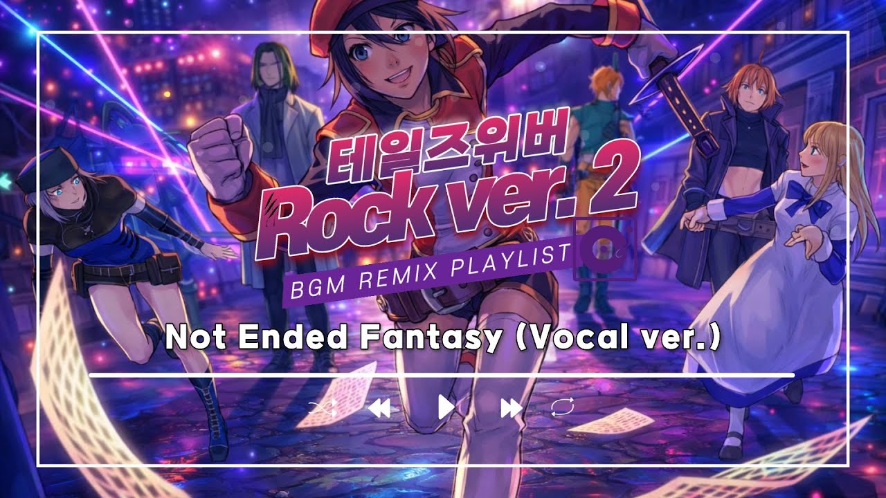[♪테일즈위버] Not Ended Fantasy (Rock Vocal ver.) | BSS✦Remix