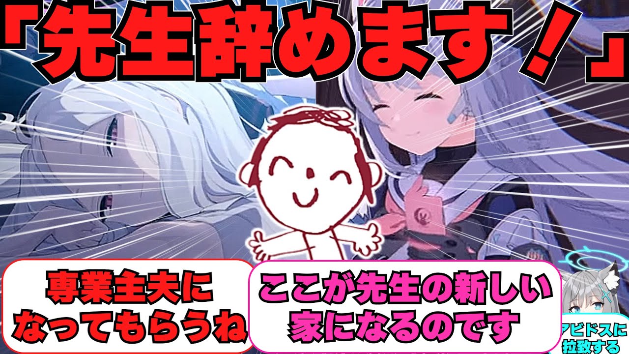 【SS】エイプリルフールで嘘をついたまま1日放置した世界線に対する反応集【ブルアカ】#ブルーアーカイブ #ブルアカ