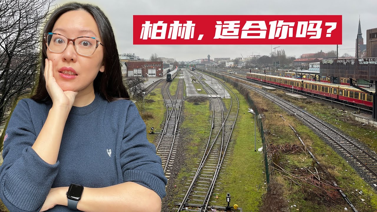 柏林适合艺术家发展吗 | 在德国生活工作留学