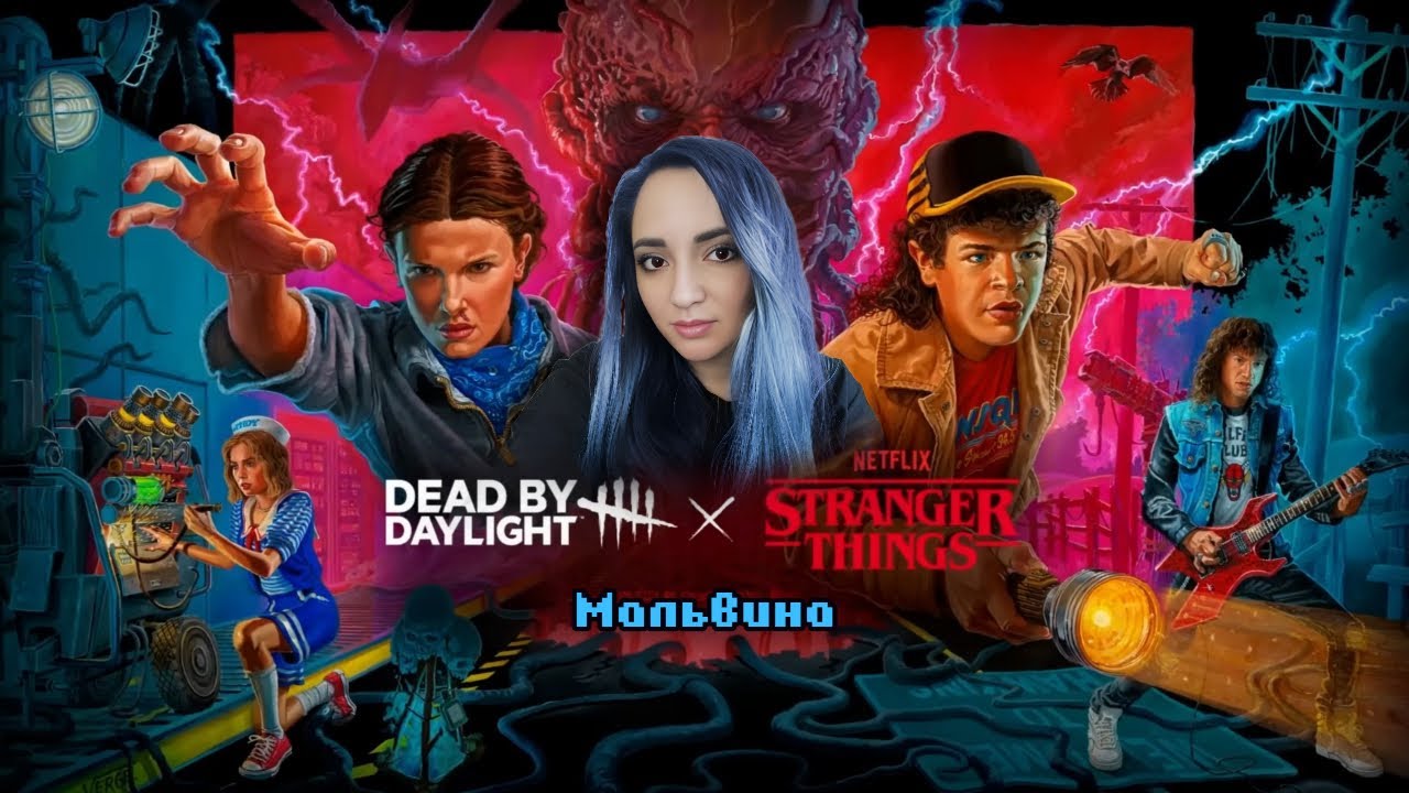 Просто так | ДБД стрим | Dead by Daylight stream
