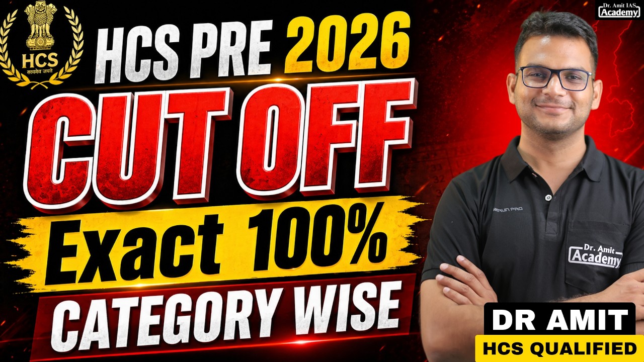 HCS PRE 2026 | CUT OFF EXACT 100% | CATEGORY WISE  | Dr Amit Academy