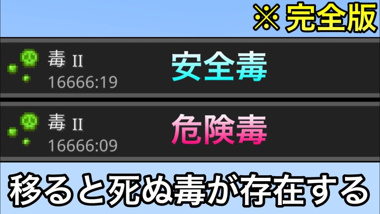 【マイクラ】知っていたらマニアすぎる究極の雑学・検証63連発.. ～完全版 上級者でも全く知らないマインクラフト雑学・小ネタ～　【まいくら】【コマンド】【統合版】【トリビア】