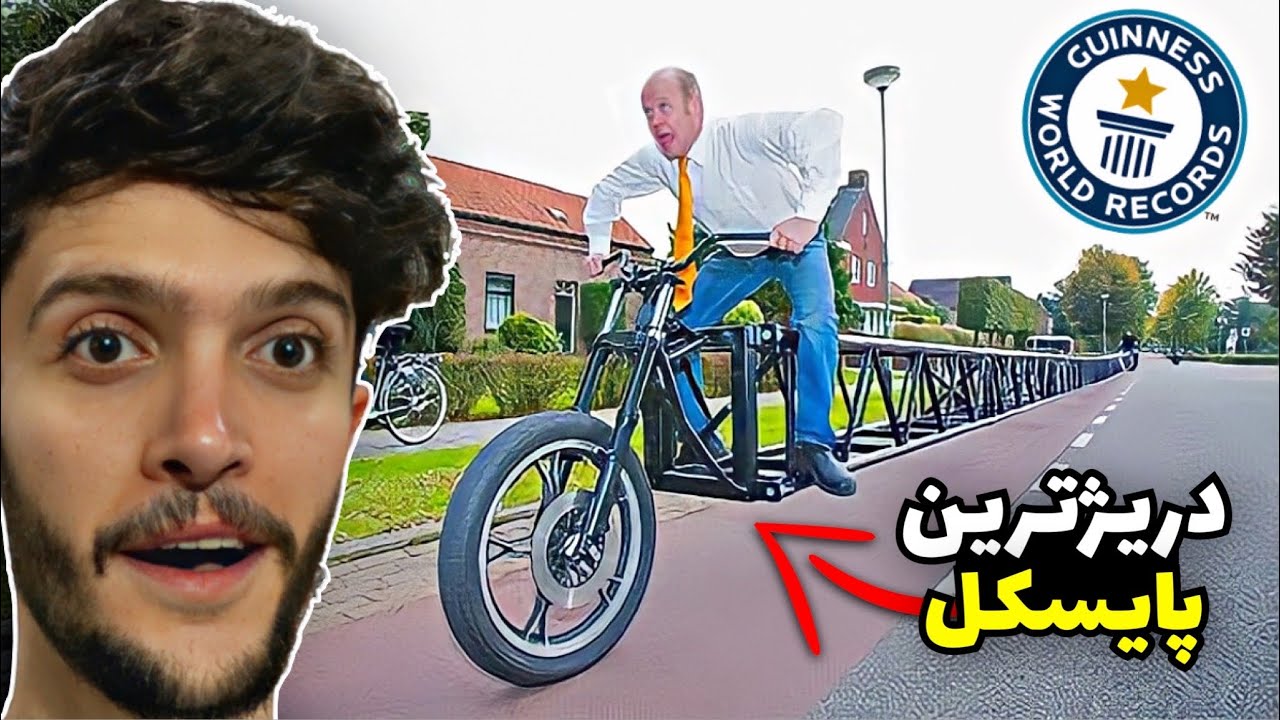 هـنده ك مروڤين سه ير چوينه كتيبا گينس دا🤯World records Guinness #2
