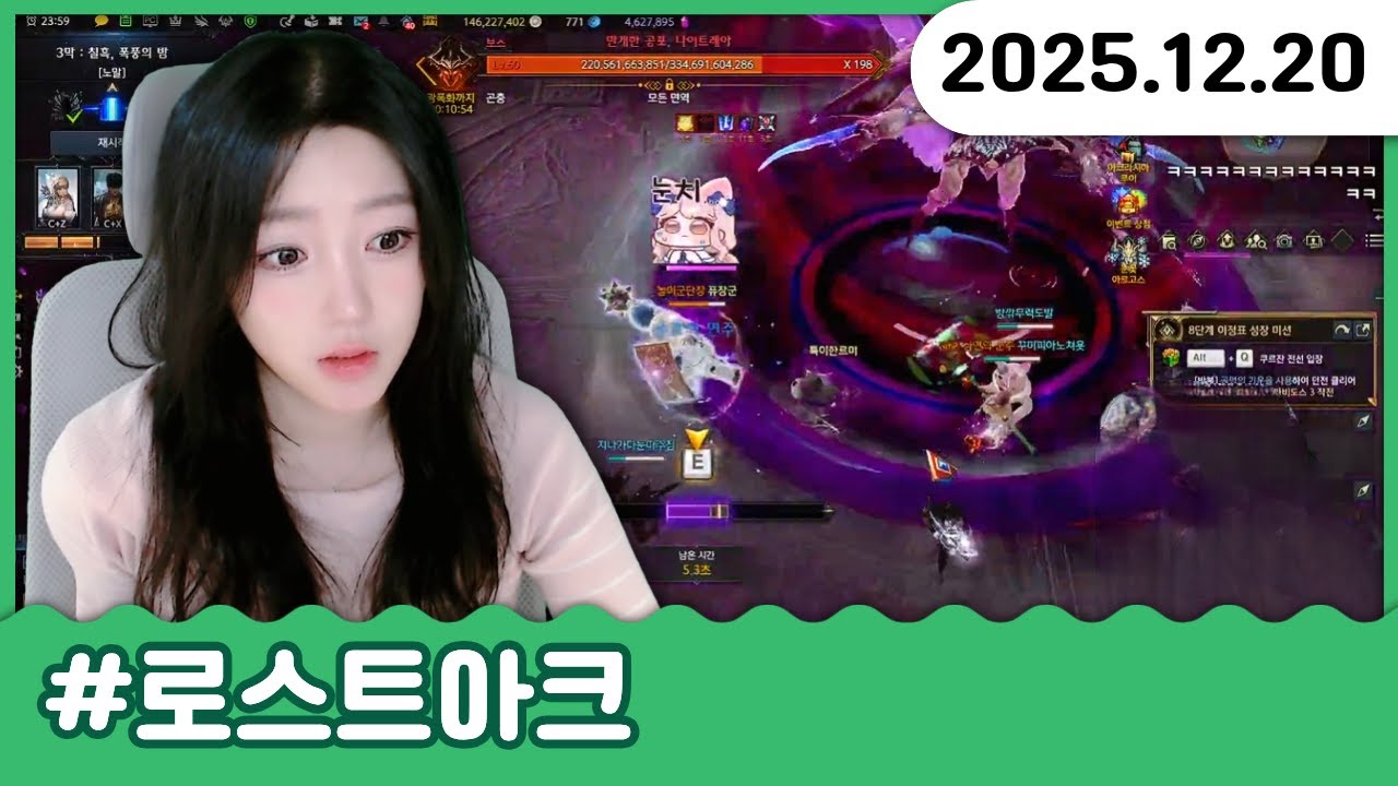 워로드로 처음 가본 4막 노말… 생각보다 쉽지 않네｜12.20 로스트아크 다시보기