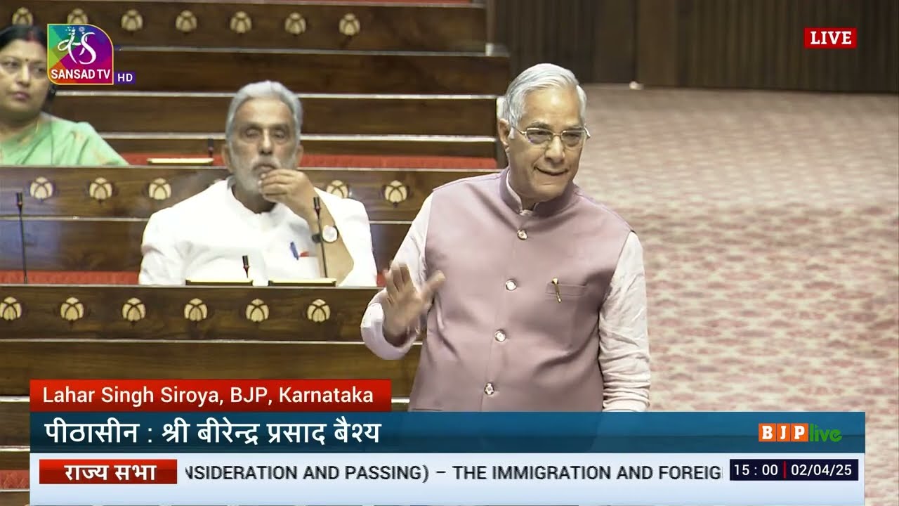 Shri Lahar Singh Siroya on The Immigration and Foreigners Bill, 2025 in Rajya Sabha.