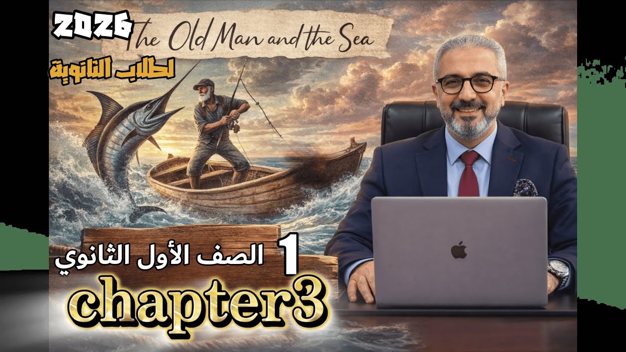 Chapter 3 the old man
