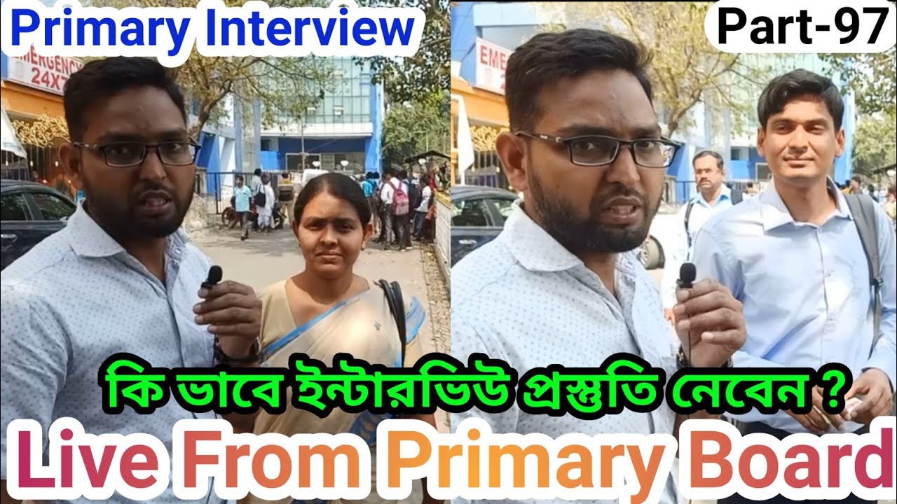 Live Interview From Primary Board Office-2022| WB Primary Teacher Interview-2014 & 2017| Part-97