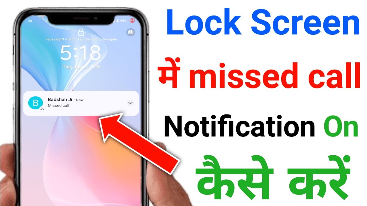 lock screen me missed call notification kaise on kare | Missed call notification not showing