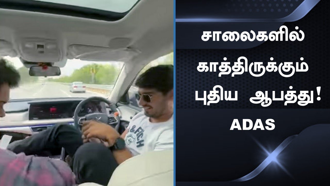 XUV700 ADAS feature misuse example 💥ADAS is suitable for India?💥Drive responsibly!