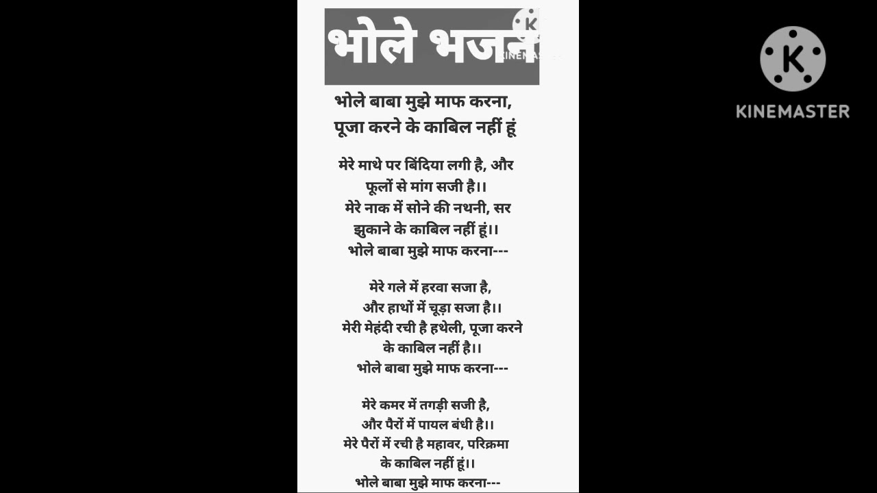 भोले बाबा मुझे माफ करना पूजा करने के काबिल नहीं हु।#शिवभजन     महाशिवरात्रि 