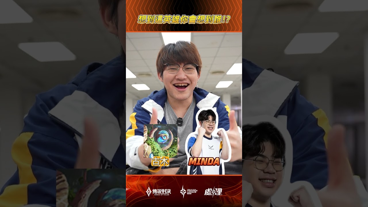 ▎FW NAILIU 古木想到的竟然是...Minda?🤫