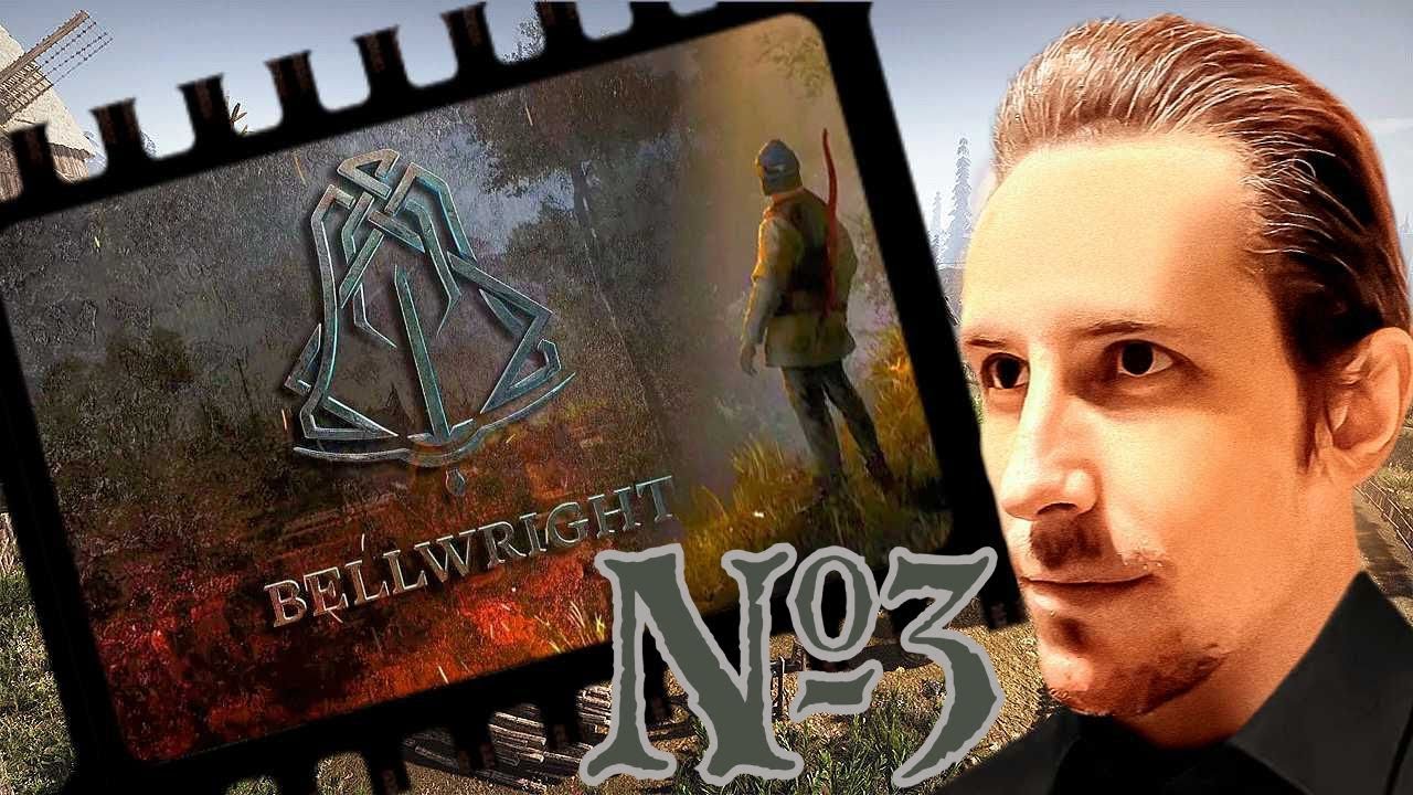 Развиваем житие в Bellwright. №3.           #верни_дискорд_мразь