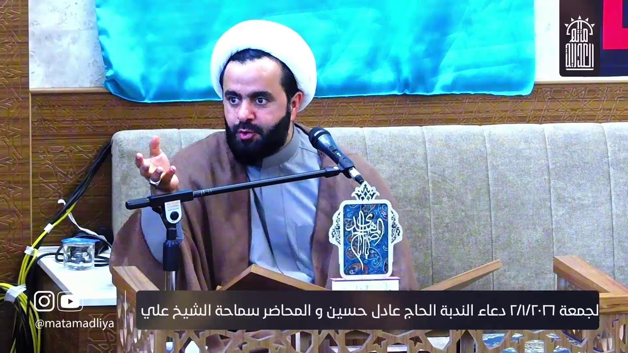 دعاء الندبة
