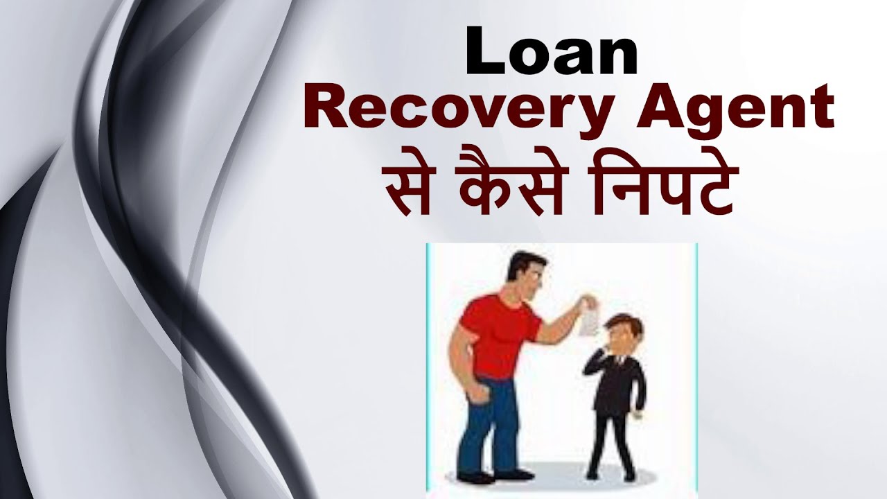 loan recovery agent se kaise nipte/recovery agent se kaise bache