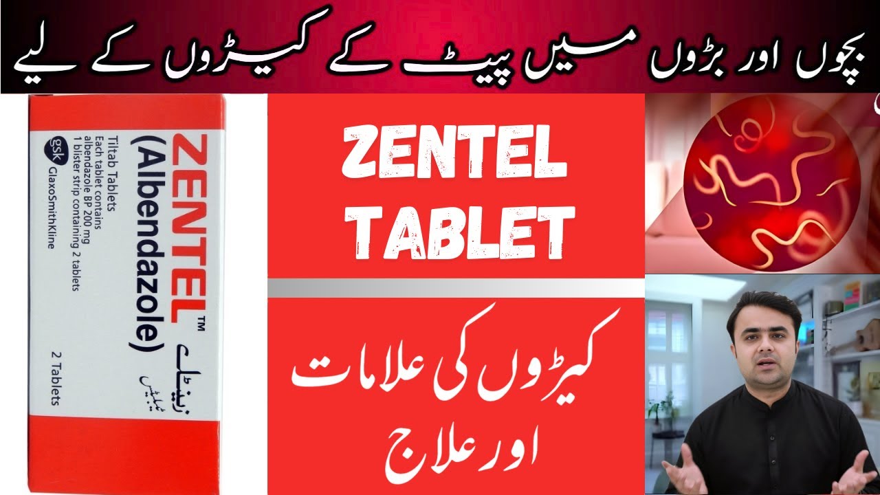 Zentel Tablet Uses | Zentel Tablet Use in Urdu | Zental Tablet Side Effects in Urdu