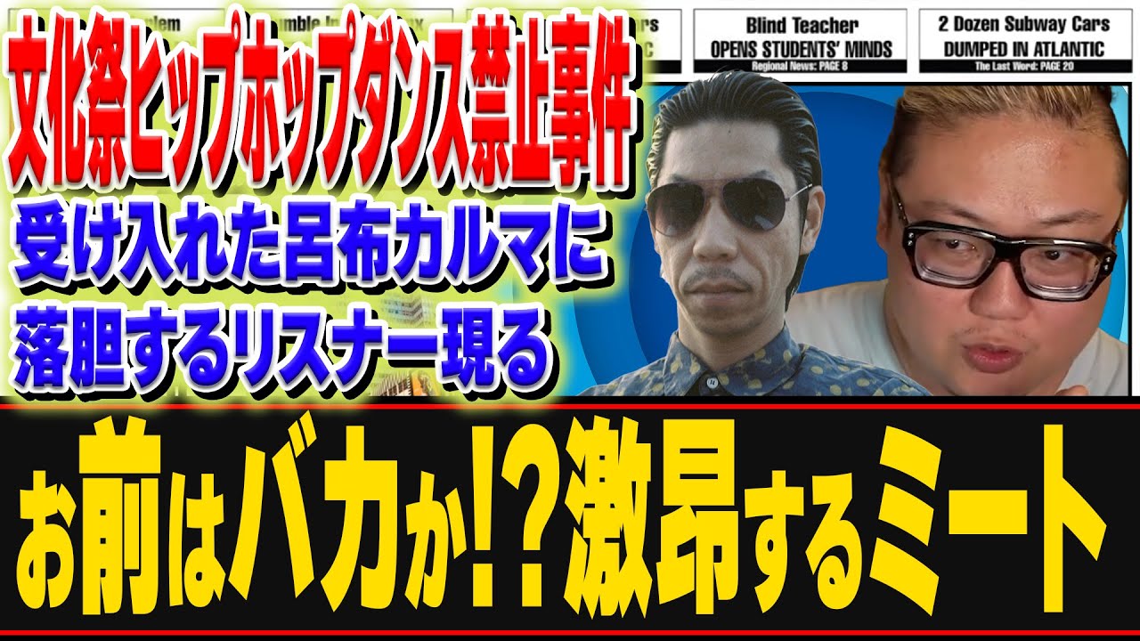 そもそも音楽は誰かに許可を得て聴くもんじゃねぇだろって話