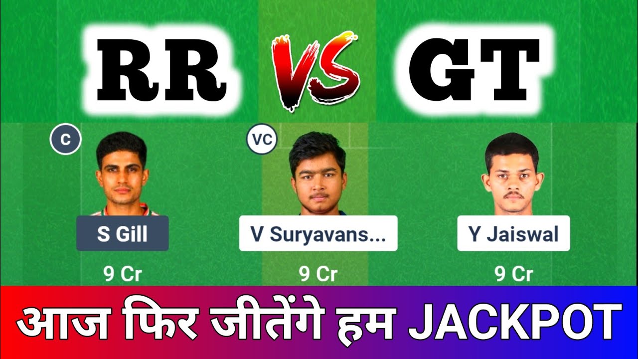 RR vs GT Dream1 Prediction | GT vs RR | Rajasthan Royals  vs Gujarat Titans Dream11 Team | RAJ vs GT