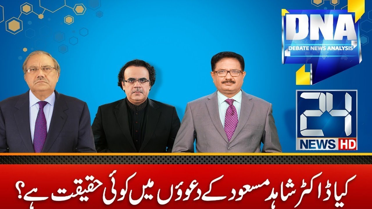 Exclusive talk with Dr Shahid Masood | DNA | 30 Jan 2018 | 24 News HD