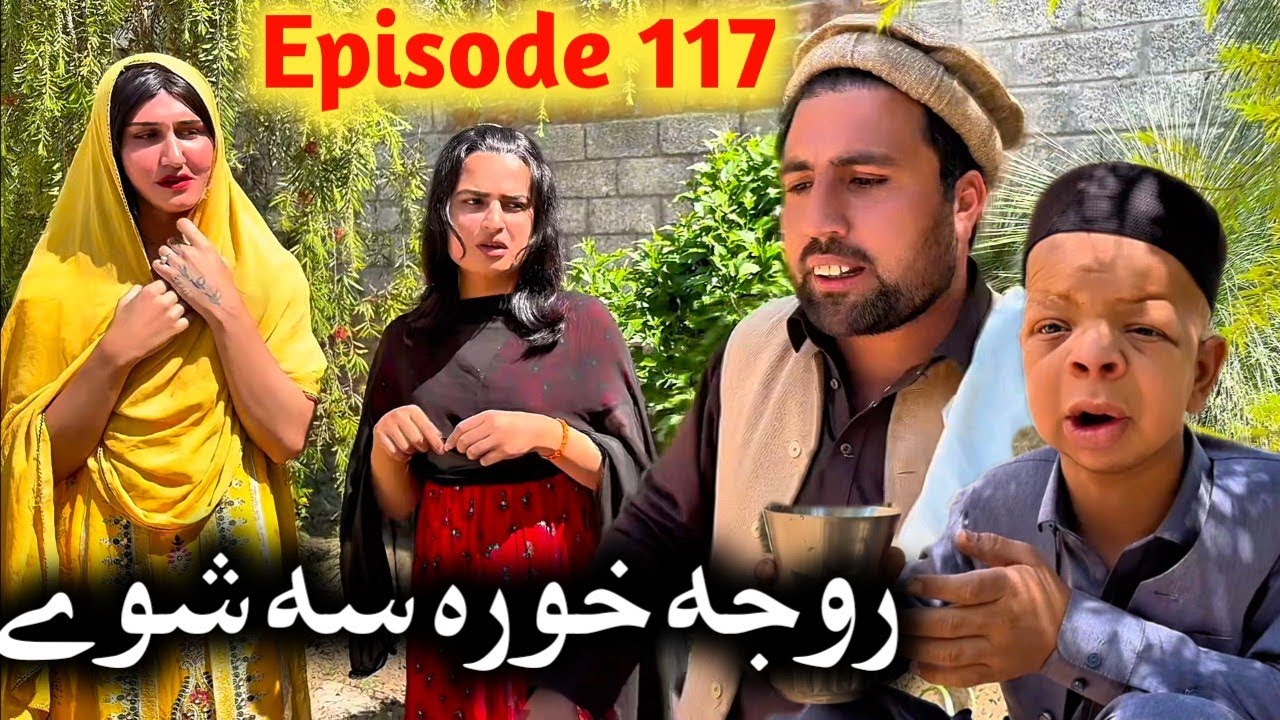 Roja Khora Sa Shwe ll Khpala Weena Drama Episode 117 By Charsadda Vines Director SadiqKhan 2025 New