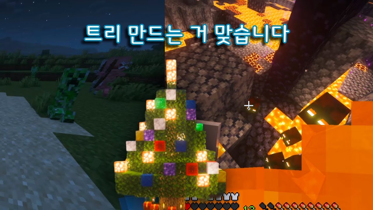 이 이야기는 내가 최고의 트리를 만들기까지의 이야기다 [마크 7화]