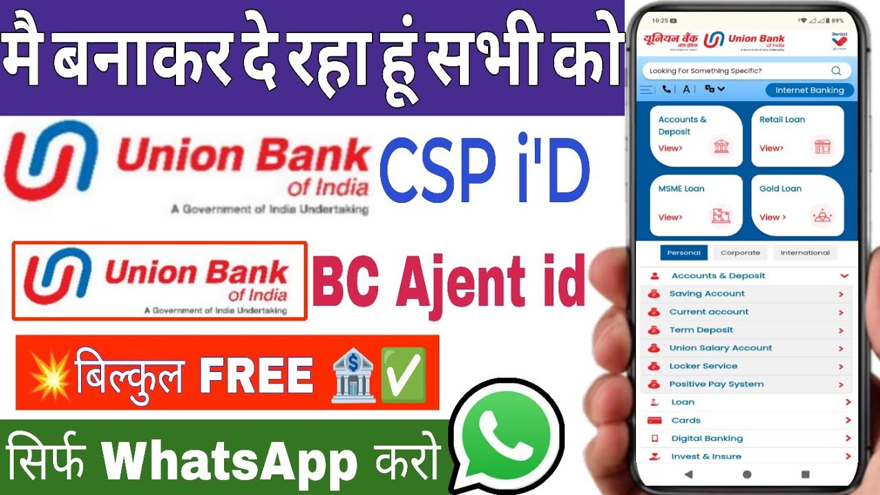 Union Bank CSP ID Kaise Banaye 2026 | CSB ID Online Apply Free | 24 Hours Me CSP ID