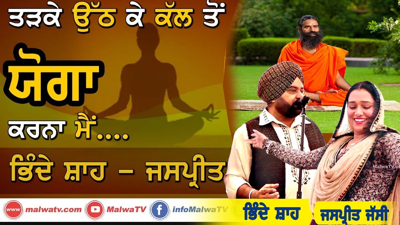 ਤੜਕੇ ਉੱਠ ਕੇ ਕੱਲ ਤੋਂ 