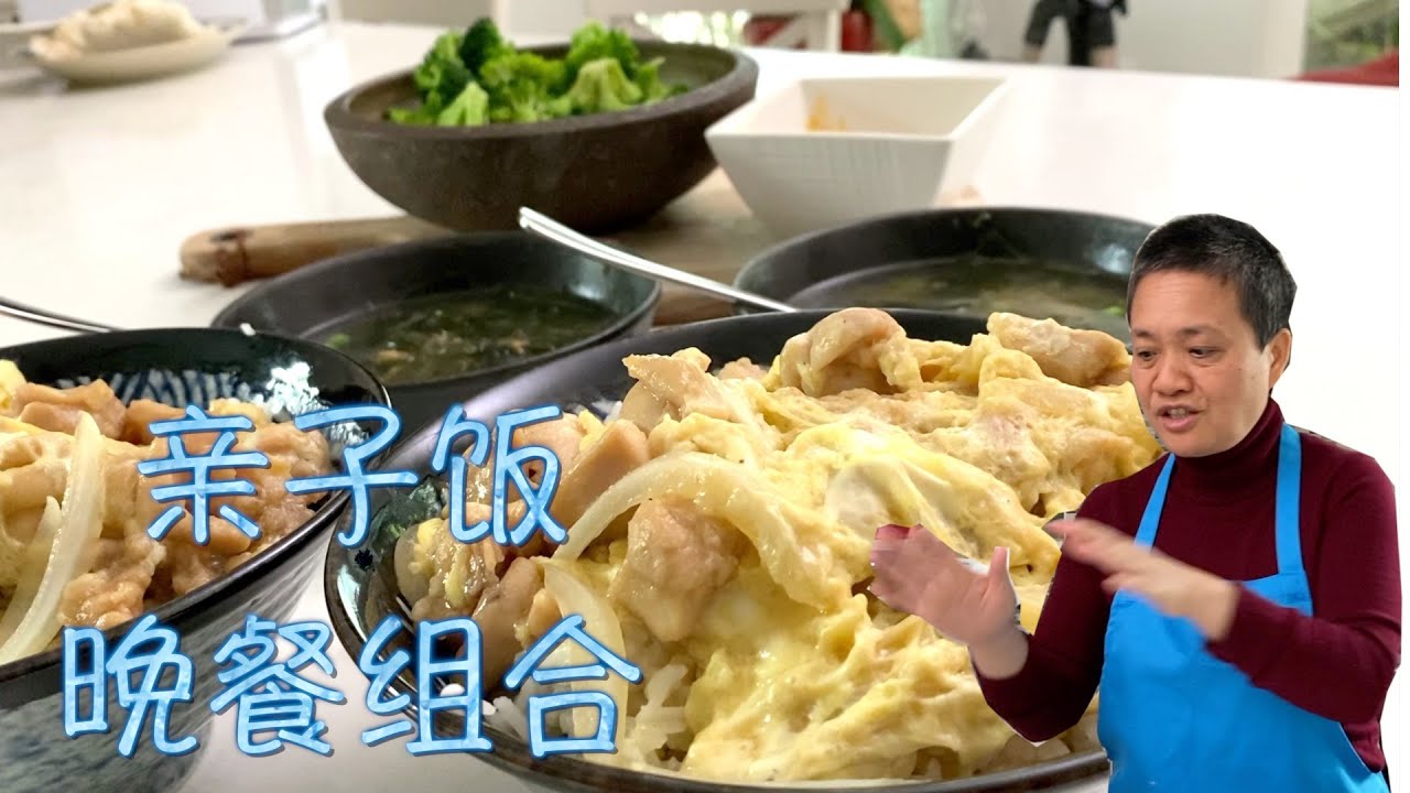 亲子丼套餐 云朵一样盖浇饭加一菜一汤 营养齐全  简单又好吃晚餐组合 5【田园时光美食】