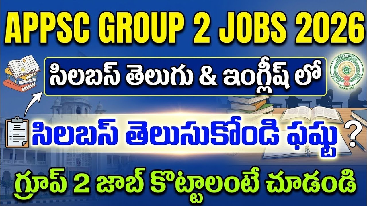 APPSC Group 2 Syllabus In Telugu | APPSC Group 2 Notification 2026 | APPSC Group 2 Latest News 2026