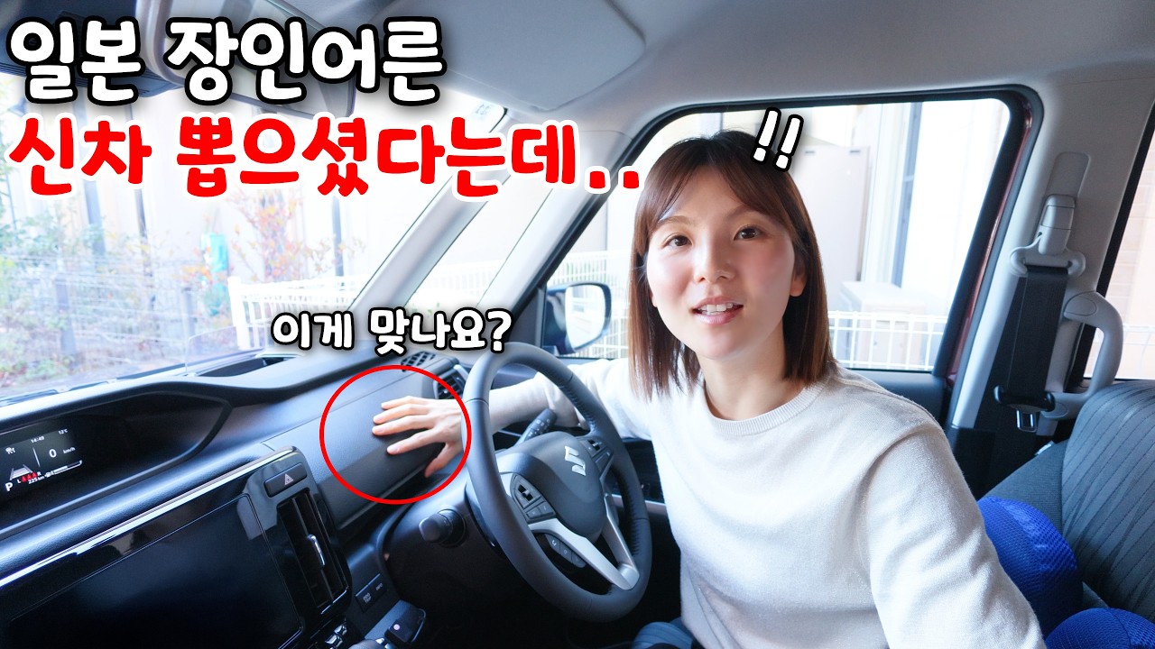 한국인은 상상도 할 수 없는 일본 신차 수준?