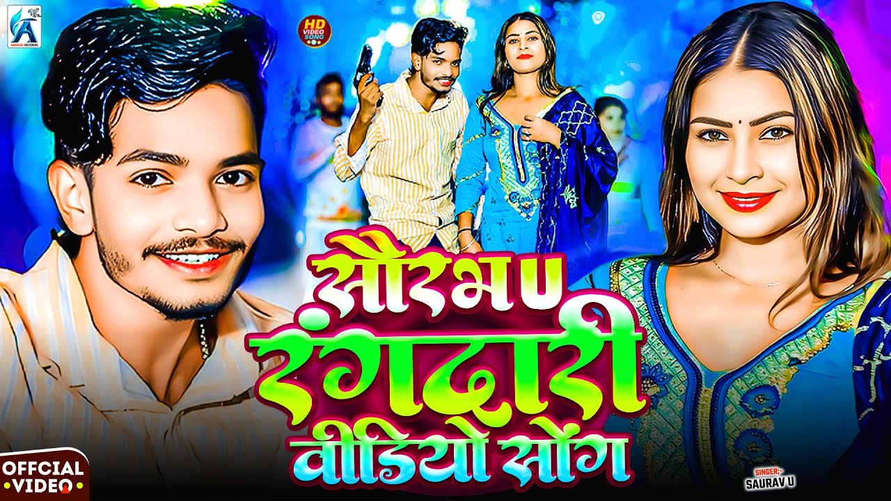 #Jukebox | सौरव U के Top रंगदारी गाने 2026 | #Jukebox #Saurav U Maghi 2026