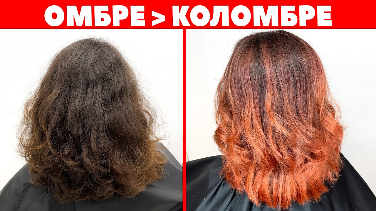 Цветное омбре или же Коломбре / Что такое коломбре?  APG Academy