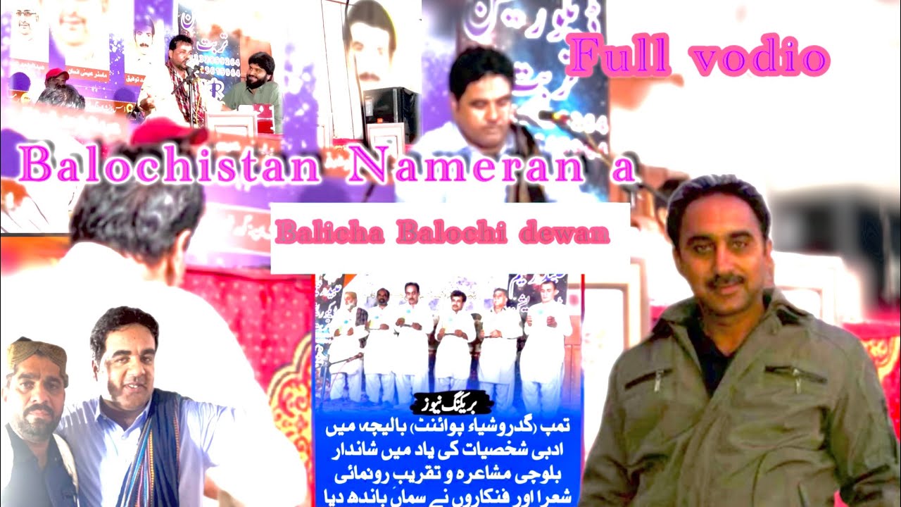 کُلبر لبزانکی مجلس  - کلم - بالیچہ ءِ سنگتاں سوب مندی Halil Tagrani  @Waleeddawood