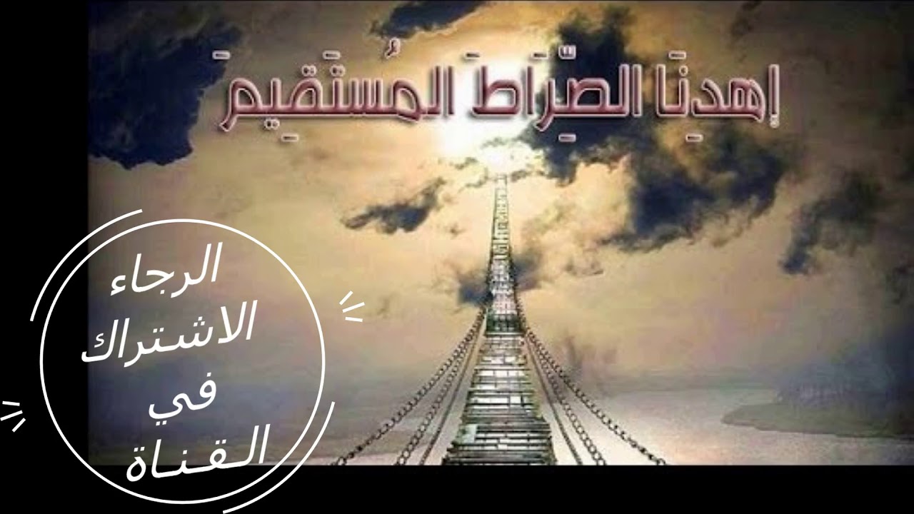 درس مؤثر عن الاستقامة لفضيلة الشيخ سالم العجمي