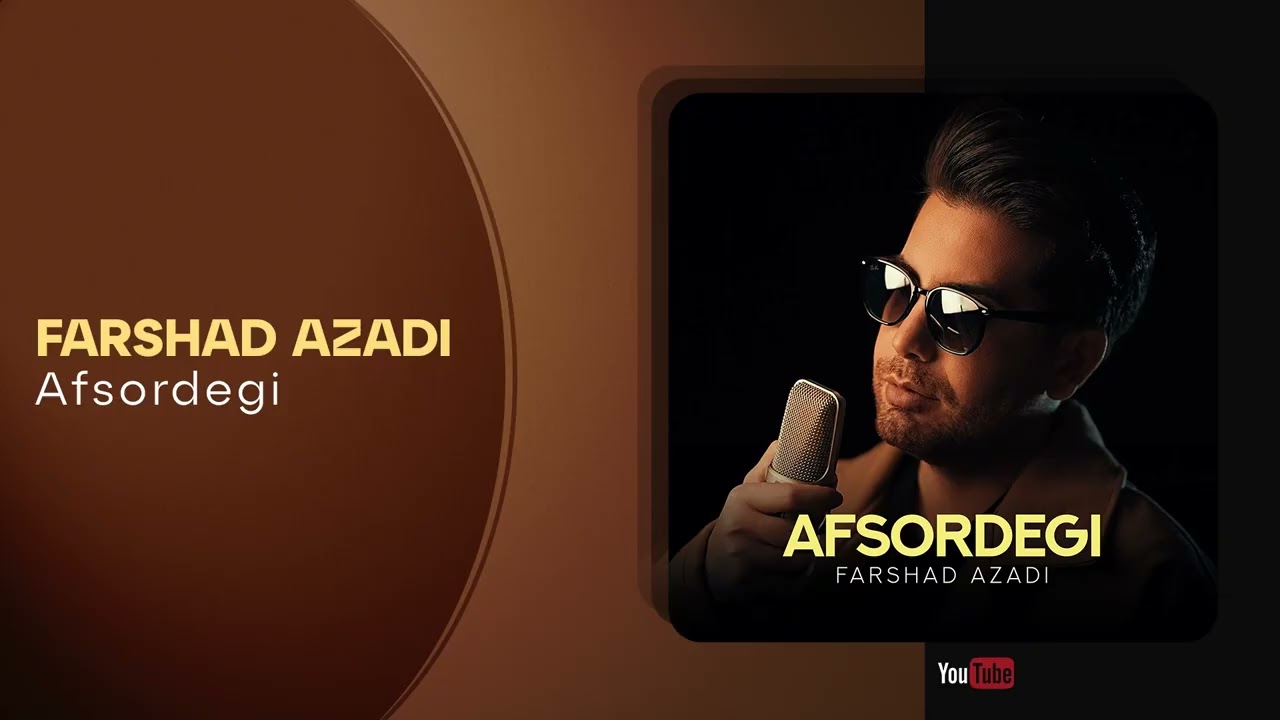 Farshad Azadi - Afsordegi (Official Audio) | فرشاد آزادی - افسردگی