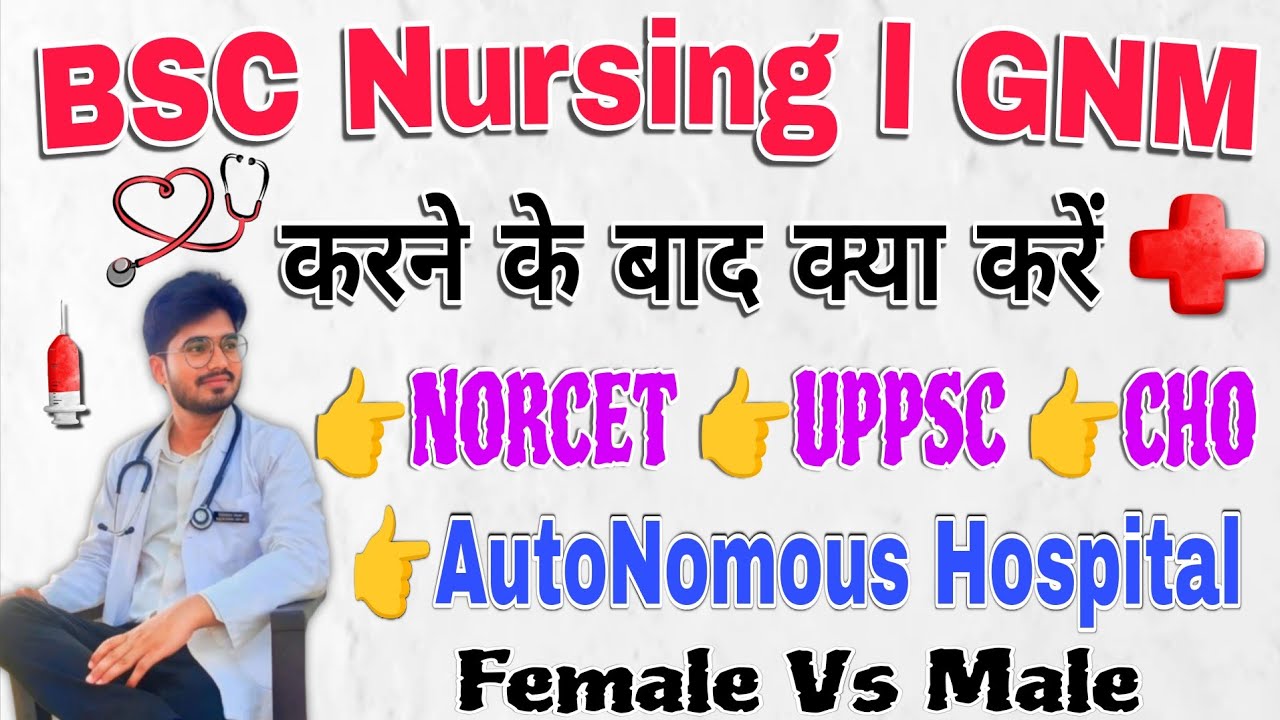 BSC NURSING SCOPE SALARY। NURSING SCOPE FOR BOYS & GIRlS। NORCET, UPPSC, CHO, KGMU Recruitment Form