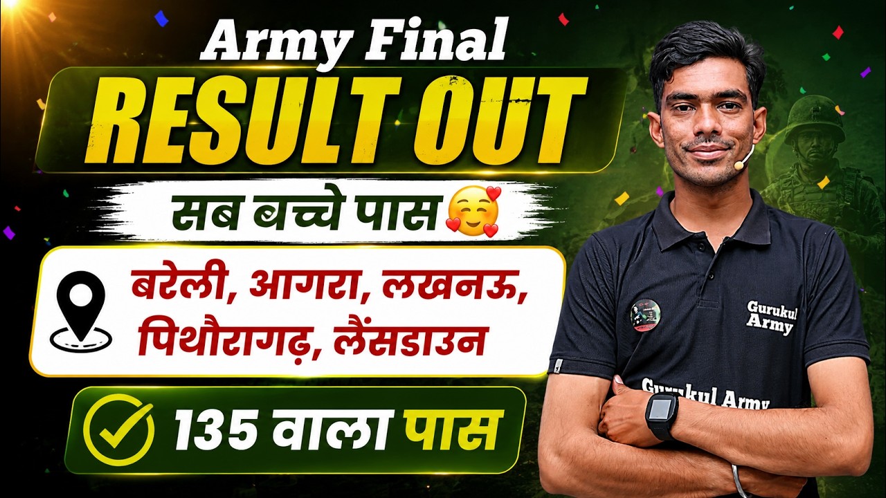 Army Final Result Out | ALL ARO Army Result Out | Army Final Result Out 2026 #armyresult #army