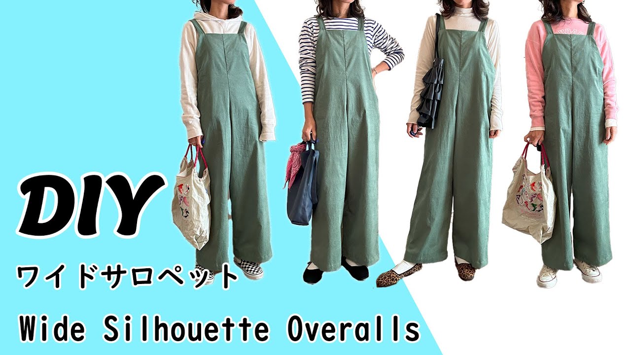 【型紙不要】足長効果あり！ワイドサロペットの作り方【ハンドメイド大人服】SMLサイズ/無料製図