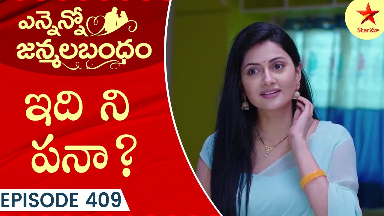 Ennenno Janmala Bandham - Episode 409 Highlight 1 | Telugu Serial | Star Maa Serials | Star Maa