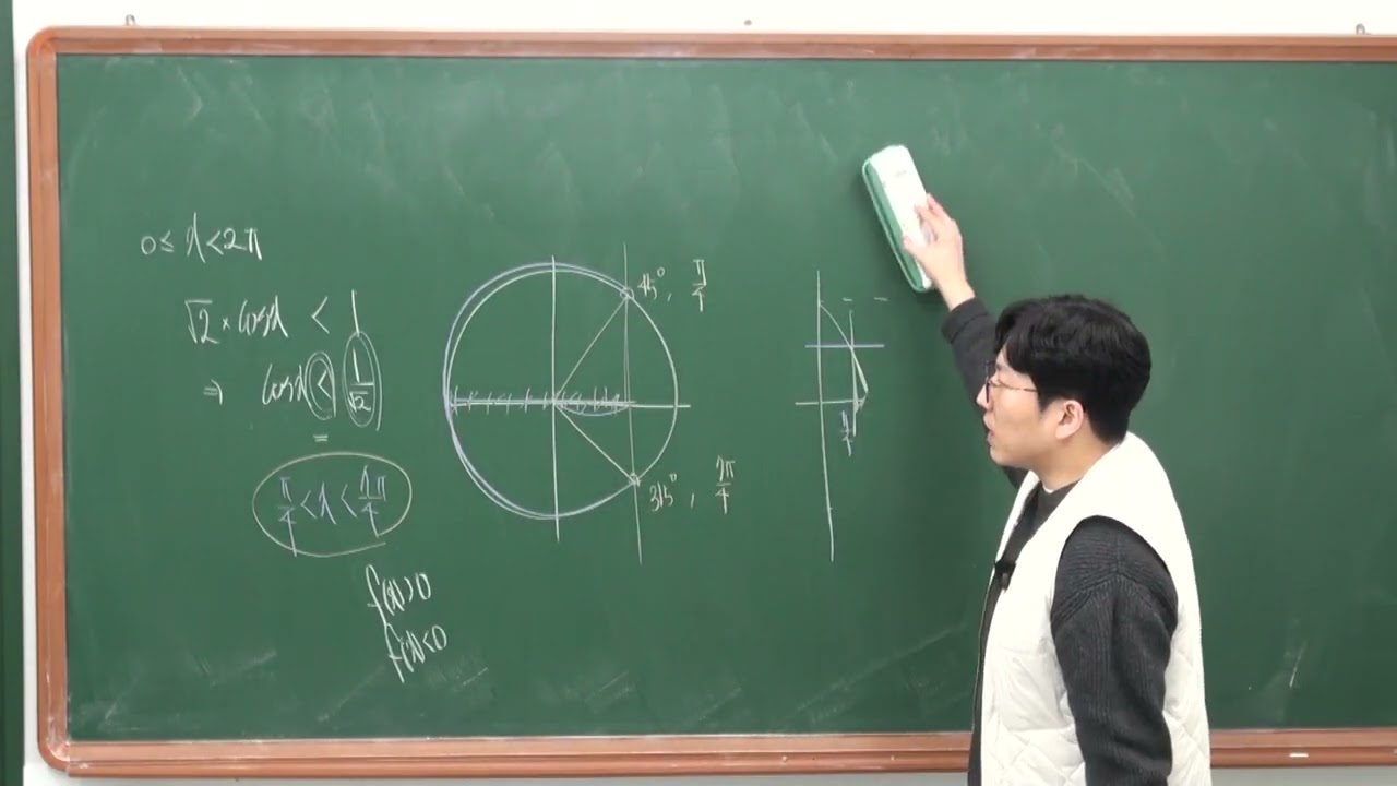 개념유형 대수 p 138 필수예제 3
