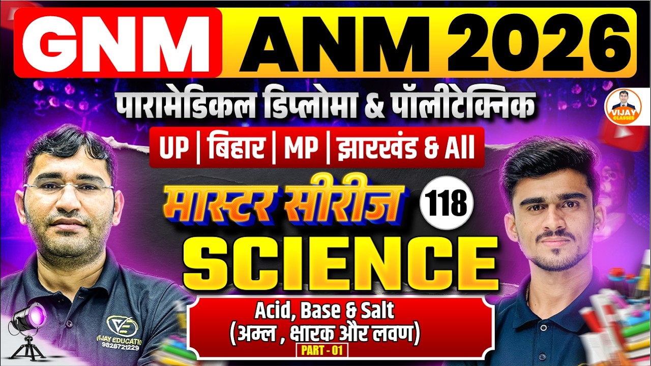Science Acid, Base & Salt Chapter important Mcq | UP GET GNM Nursing Mcq Class | By Manor Sir