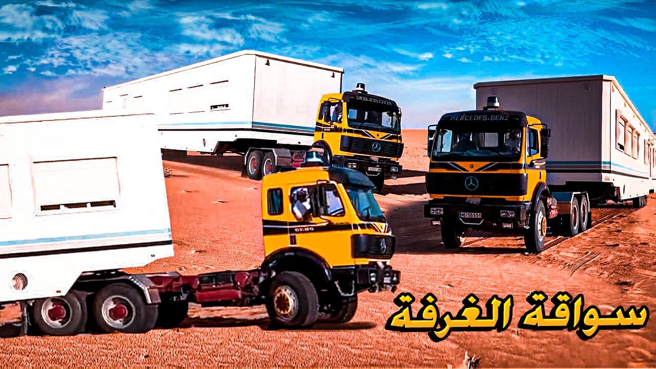 سواقة الغرفه في شديد الابل