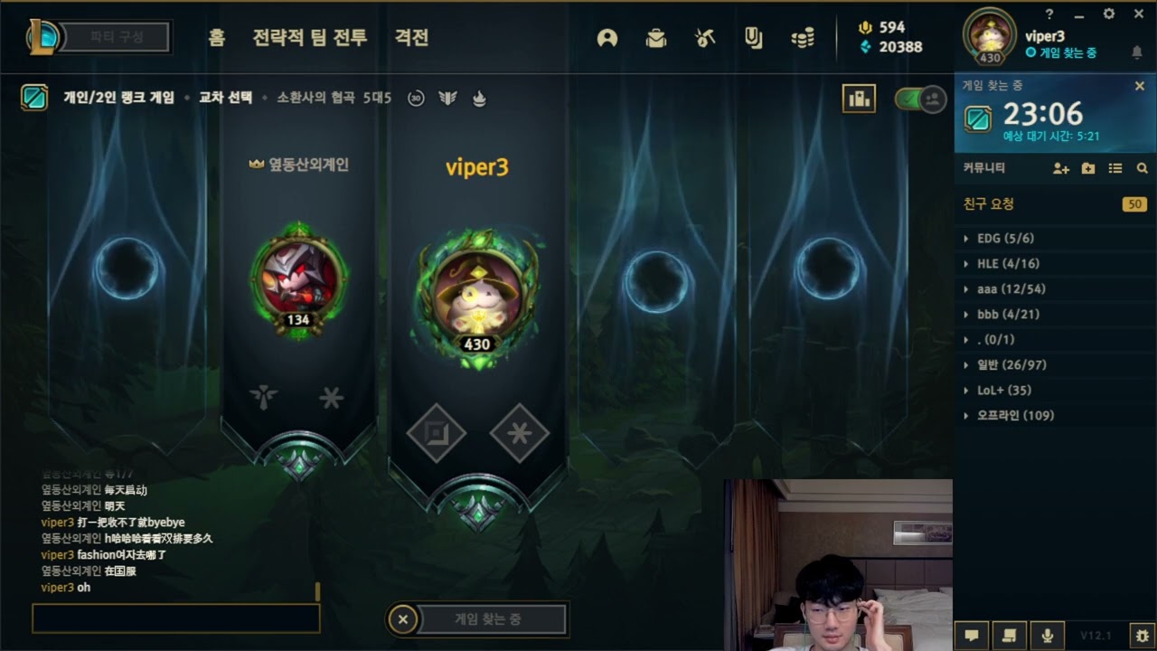 EDG Viper stream (duo with Meiko) 220105 바이퍼
