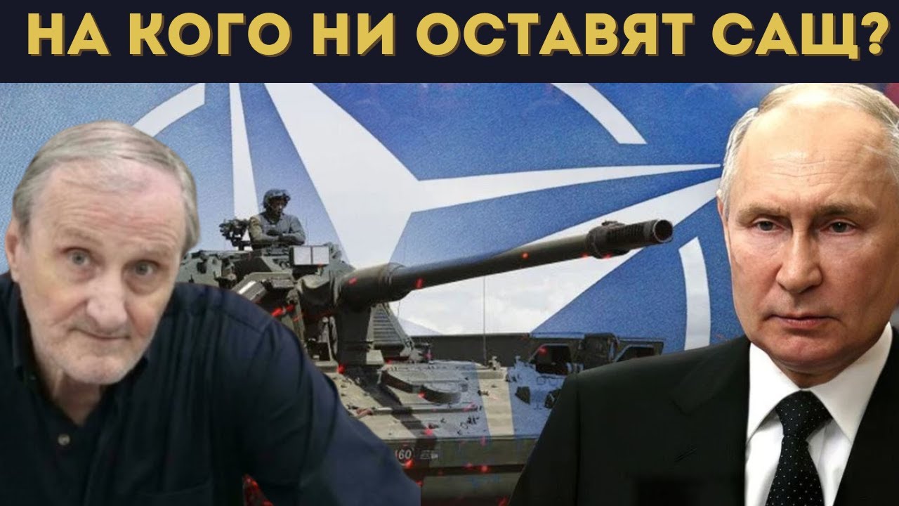 ДОЦ. ВАЦЕВ: МОЖЕ ЛИ РУСИЯ ДА УНИЩОЖИ НАТО?