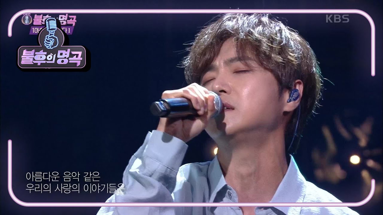정동하 - 비처럼 음악처럼 [불후의 명곡2 전설을 노래하다/Immortal Songs 2] | KBS 210605 방송